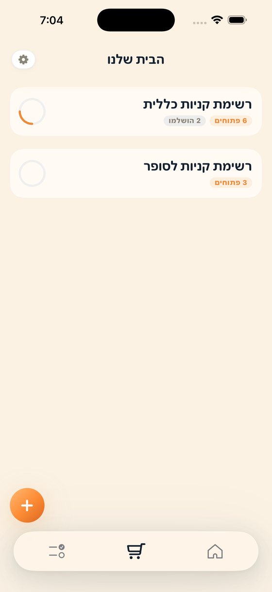 מסך הבית בהומלי