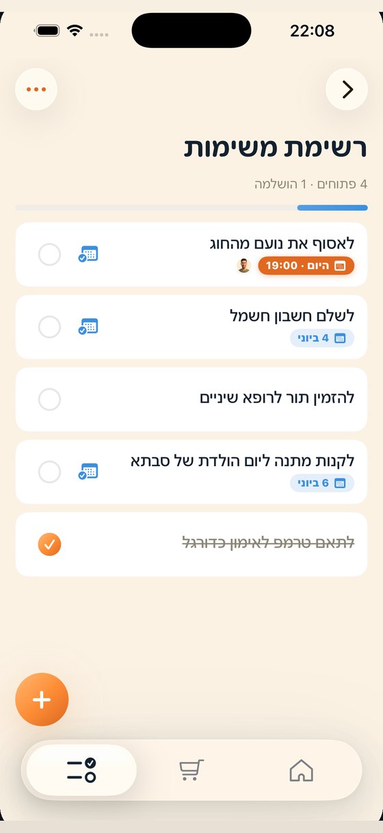 רשימת משימות עם תזכורות בהומלי